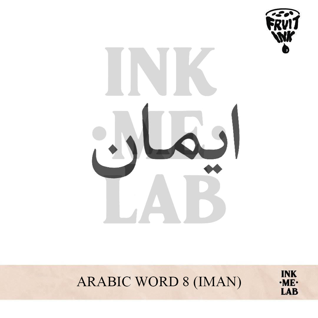 ARABIC WORD 8 (IMAN) | 5 x 5 cm