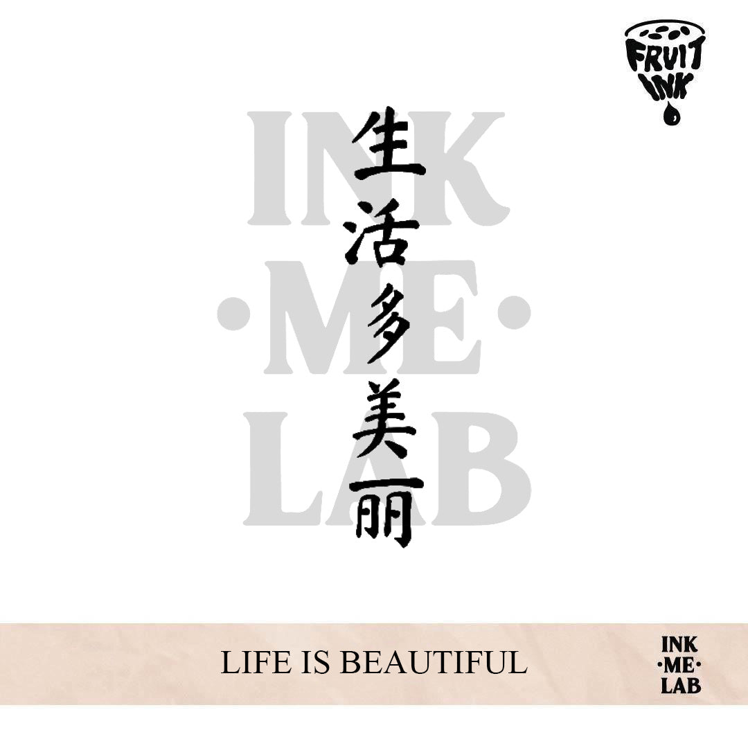 LIFE IS BEAUTIFUL | 4 X 8 cm