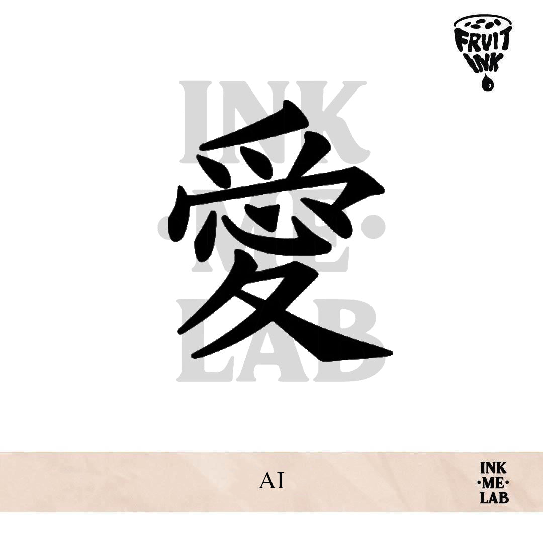 AI | 8 x 8 cm