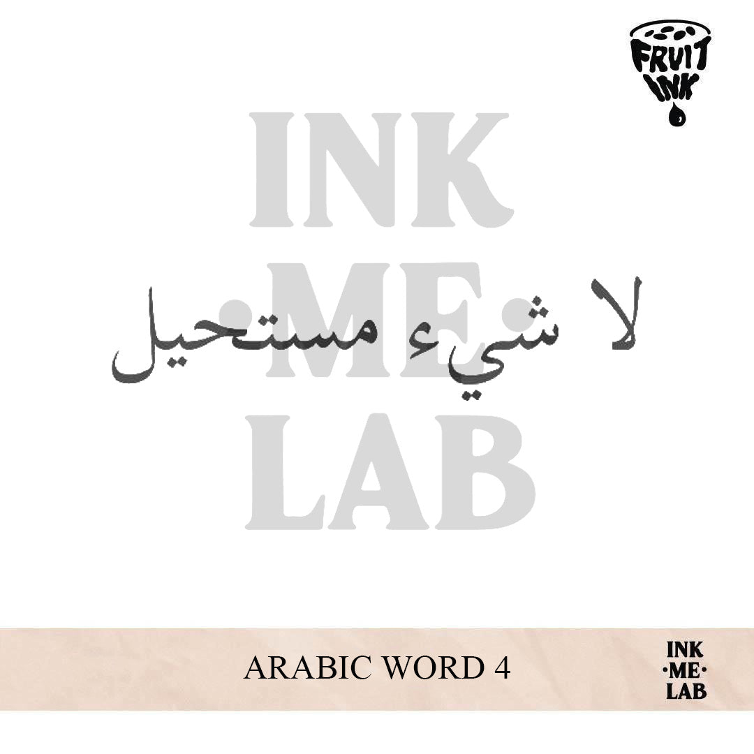 ARABIC WORD 4 (NOTHING INS IMPOSSIBLE) | 4 X 8 cm