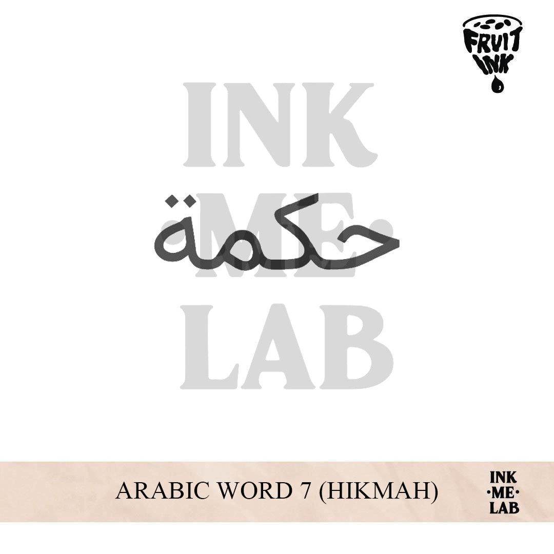 ARABIC WORD 7 (HIKMAH) | 5 x 5 cm