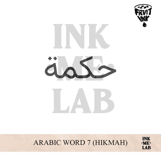 ARABIC WORD 7 (HIKMAH) | 5 x 5 cm